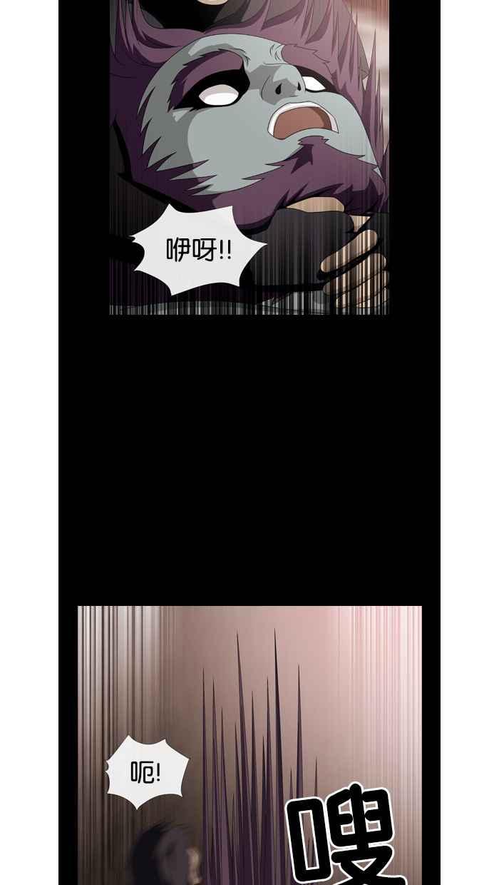 《超级助手》第43话 第6页