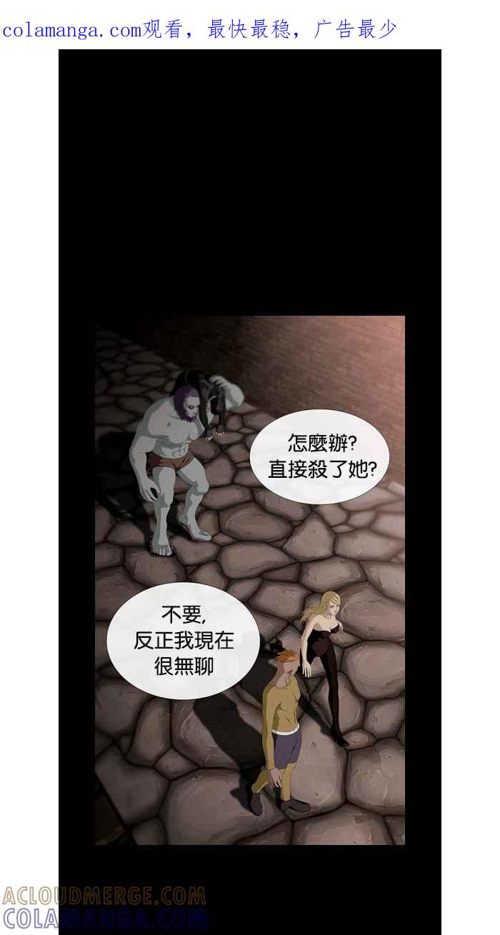 《超级助手》第43话 第1页