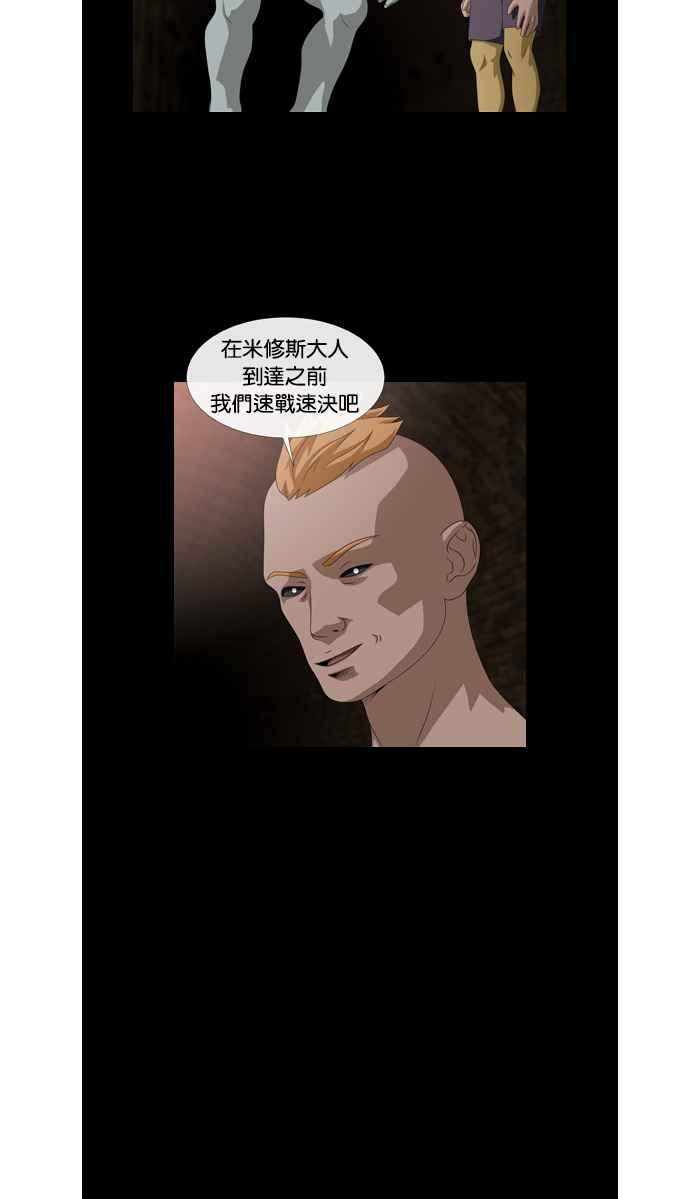 《超级助手》第43话 第12页