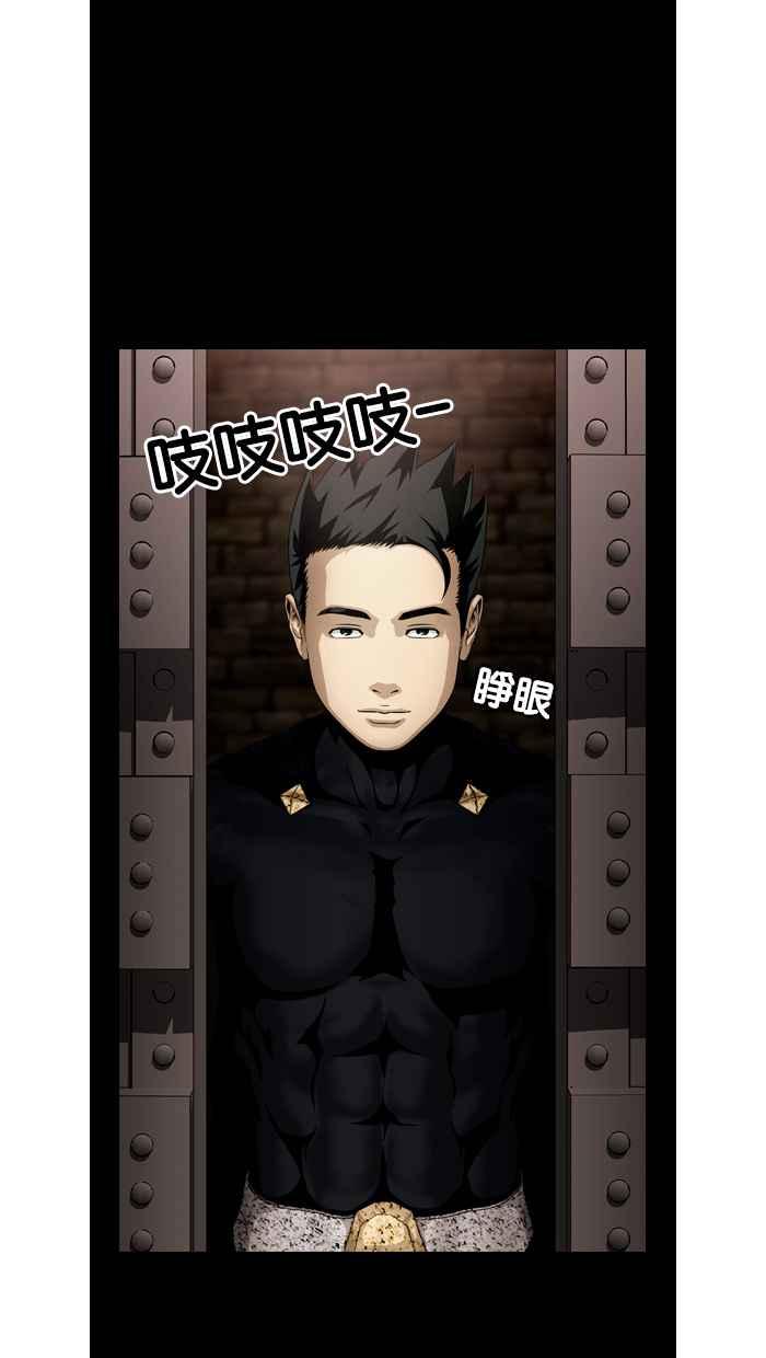 《超级助手》第43话 第48页