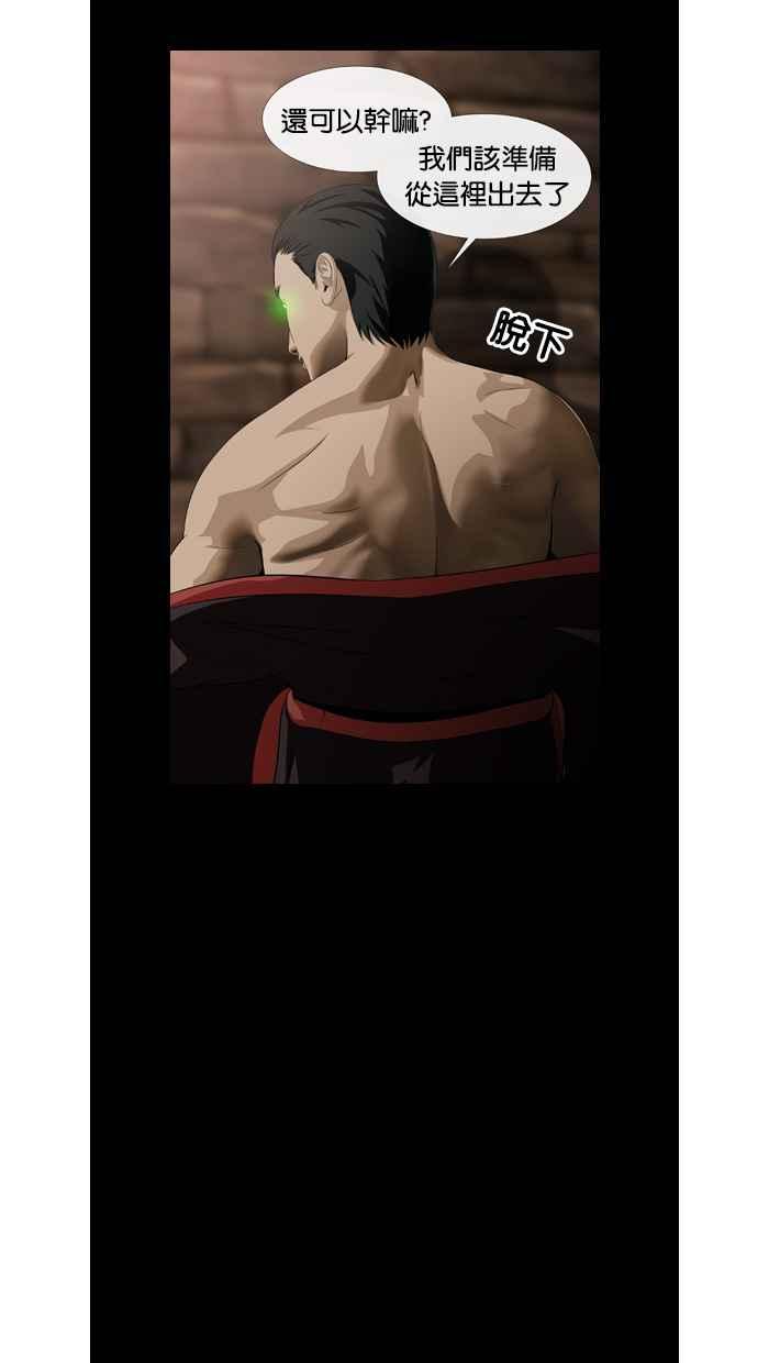 《超级助手》第43话 第36页