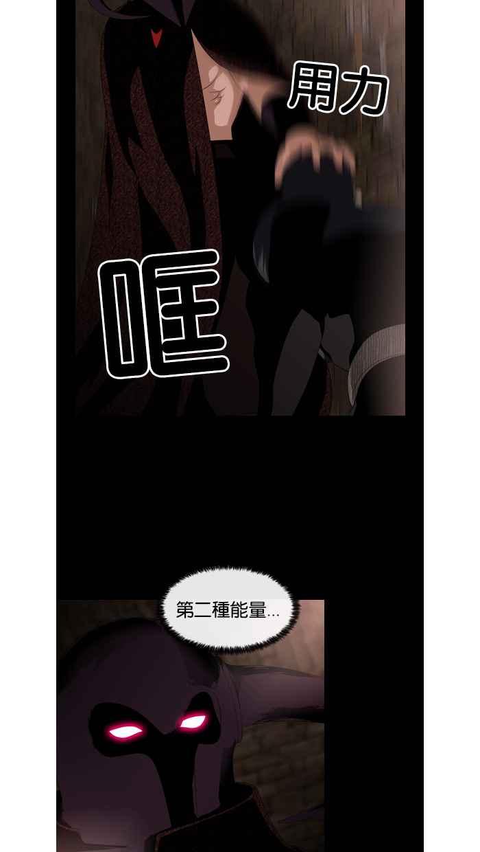 《超级助手》第43话 第41页