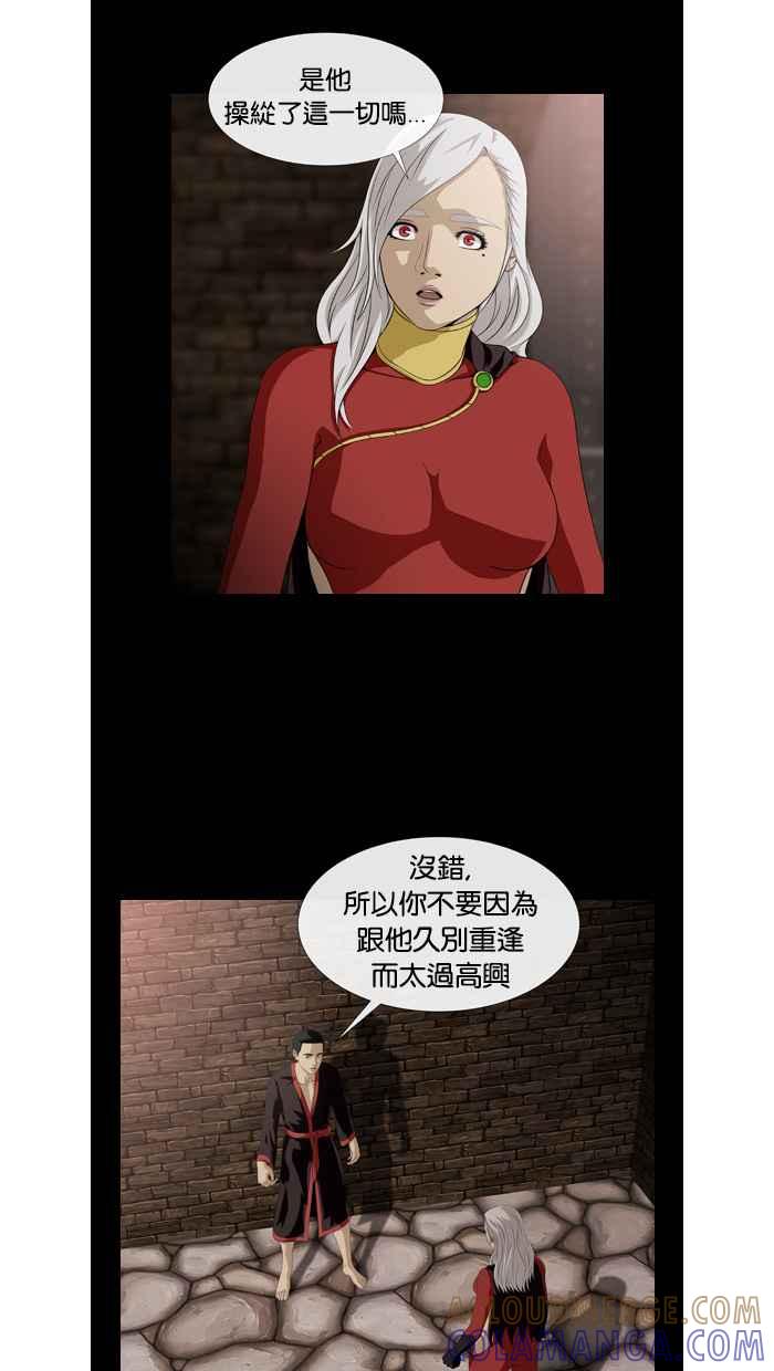 《超级助手》第43话 第31页