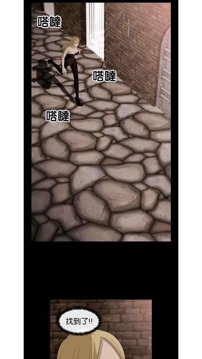 《超级助手》第43话 第33页
