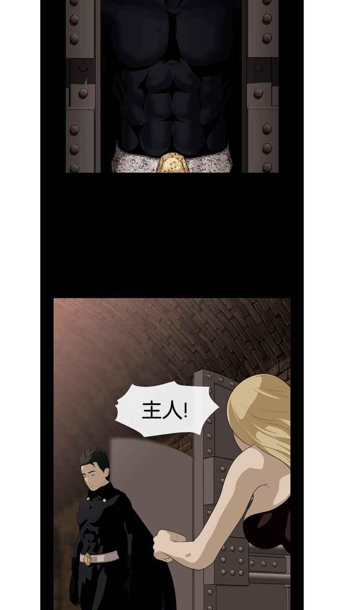 《超级助手》第44话 第24页
