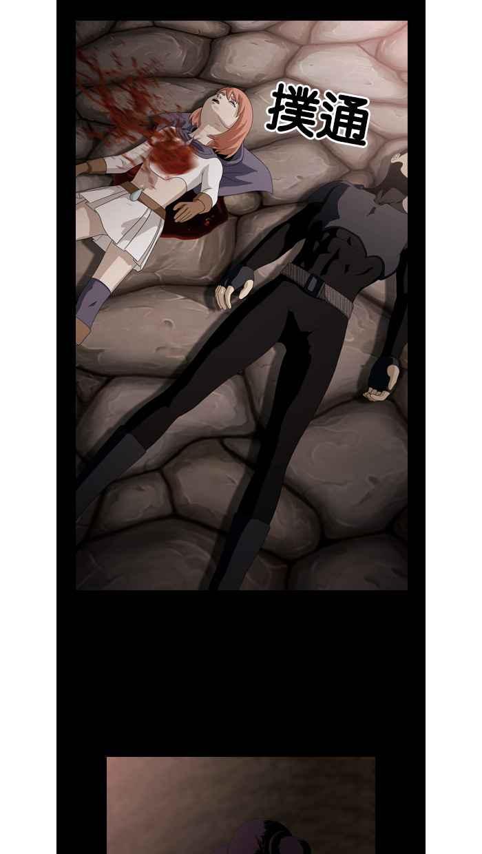 《超级助手》第44话 第51页