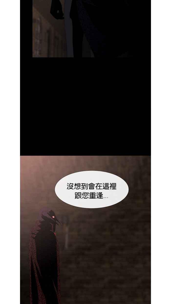 《超级助手》第44话 第57页