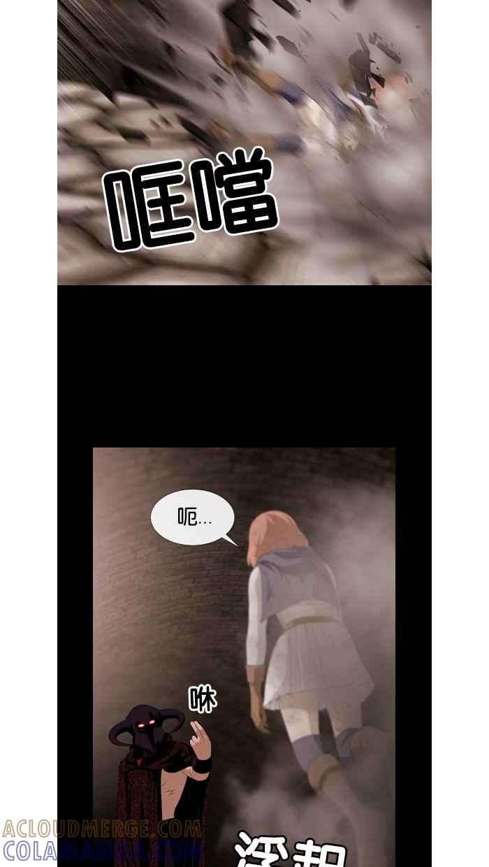 《超级助手》第44话 第43页