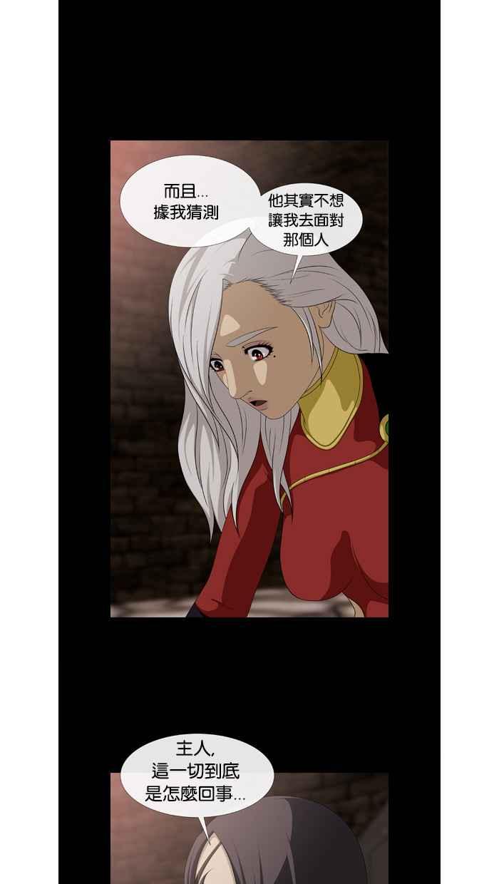 《超级助手》第44话 第53页