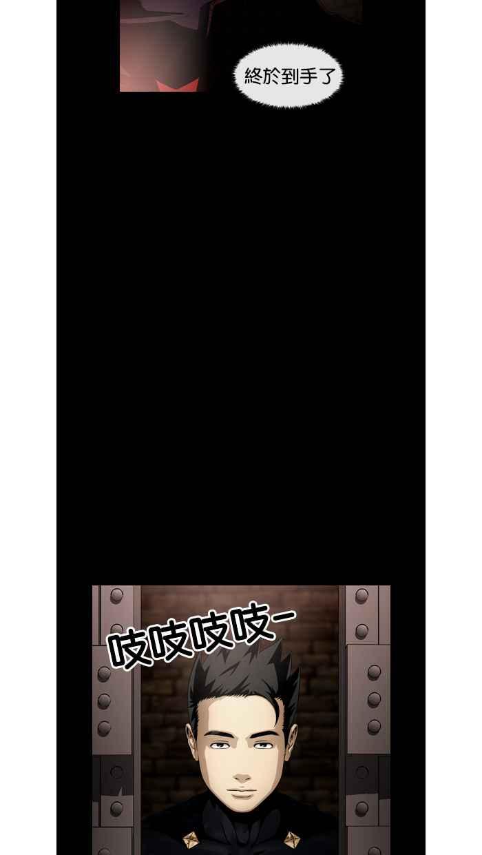 《超级助手》第44话 第23页