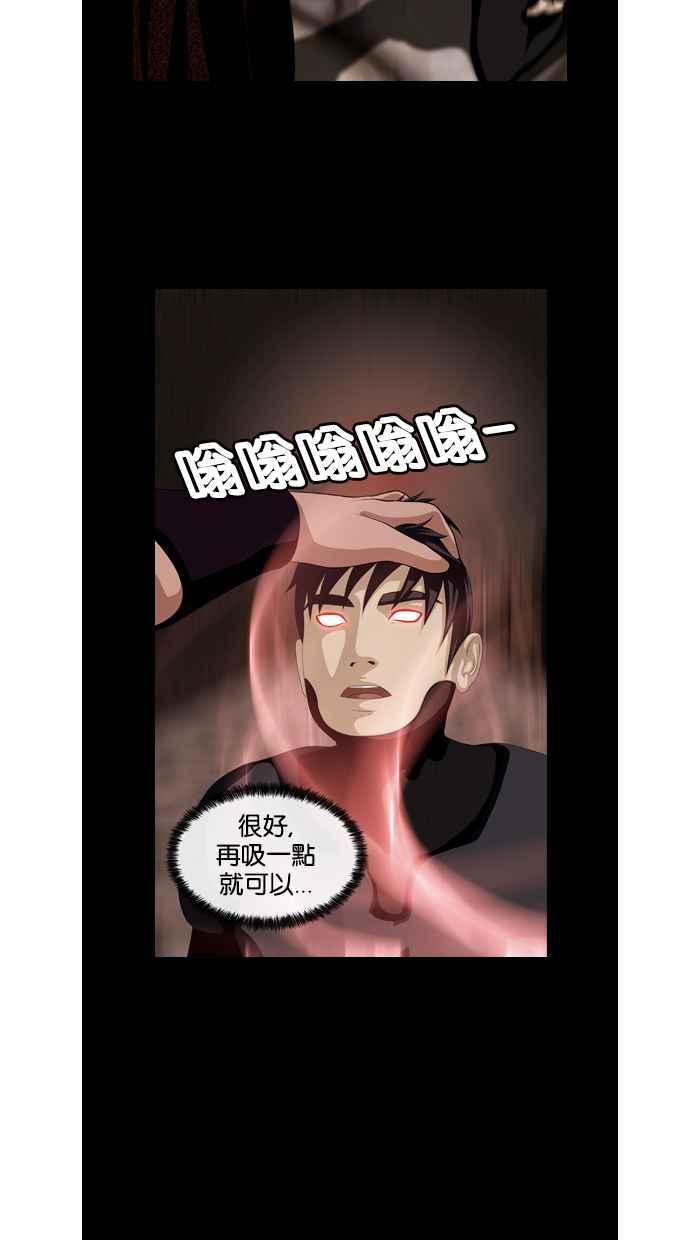 《超级助手》第44话 第35页