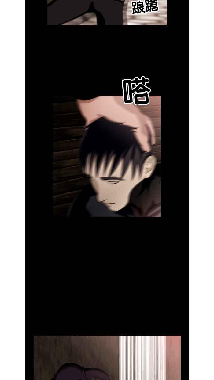《超级助手》第44话 第21页
