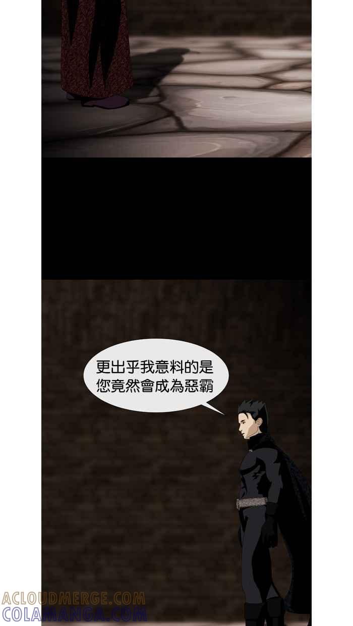 《超级助手》第44话 第58页