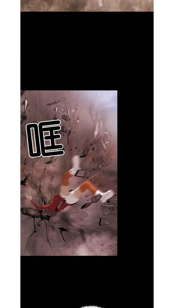 《超级助手》第44话 第2页