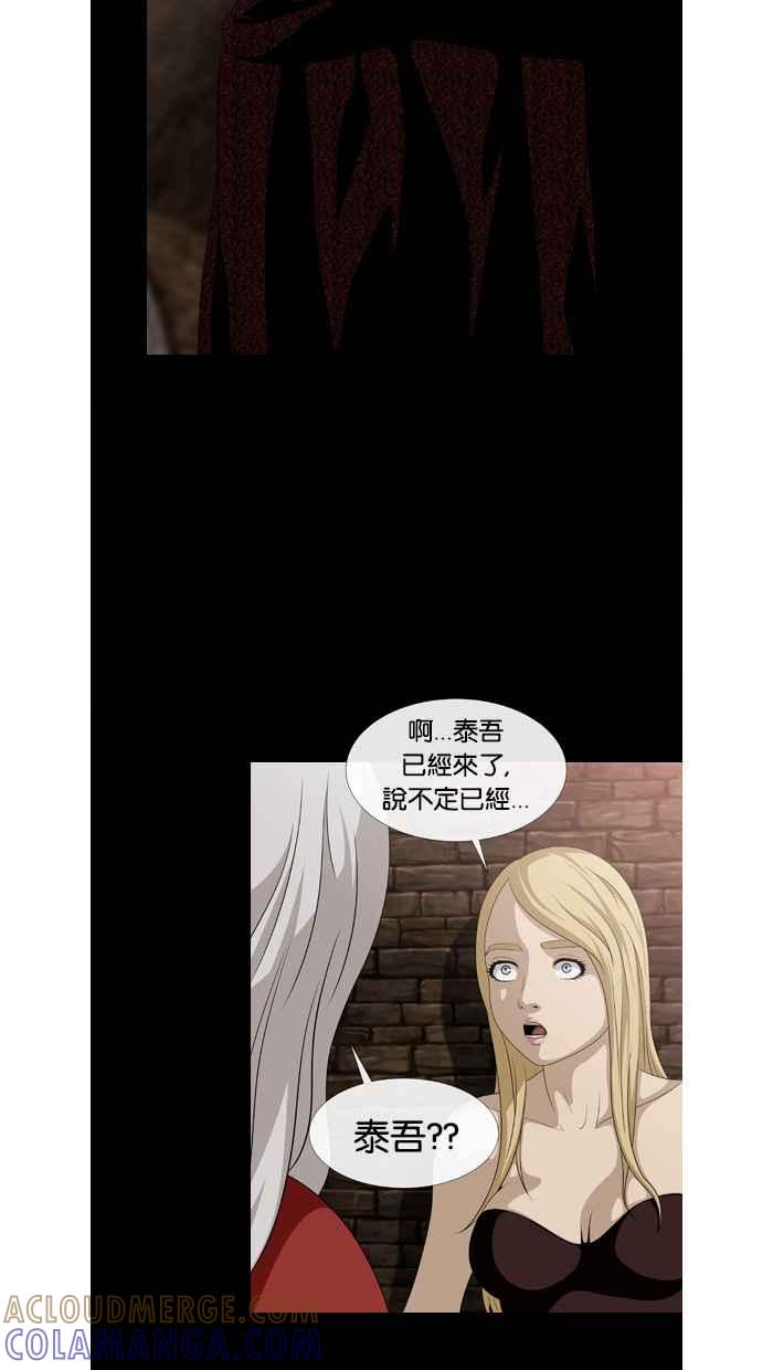 《超级助手》第44话 第61页