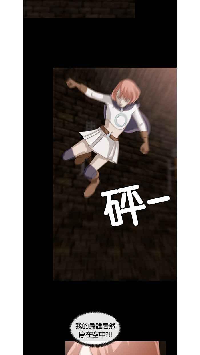 《超级助手》第44话 第41页
