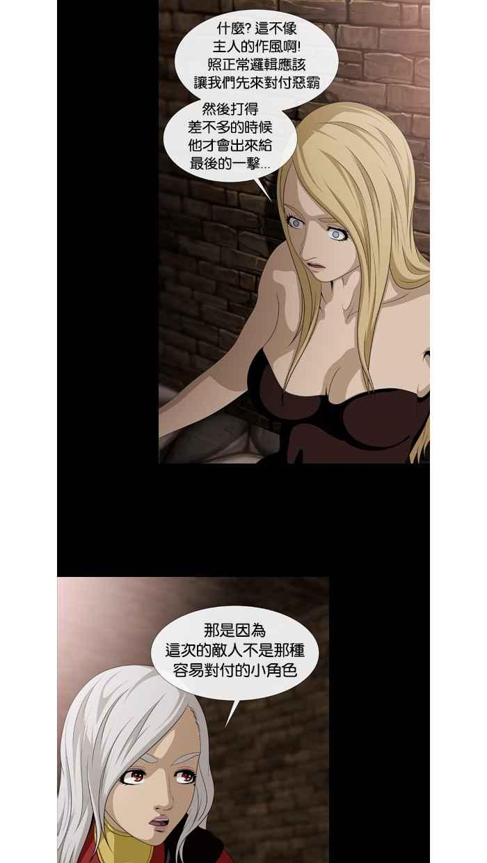 《超级助手》第44话 第48页