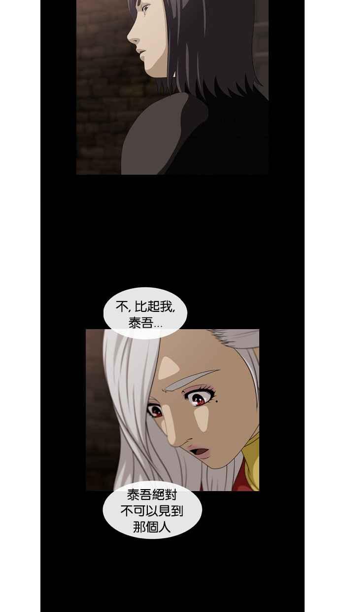 《超级助手》第44话 第54页