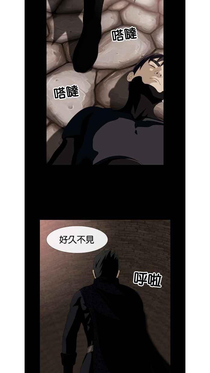 《超级助手》第44话 第56页