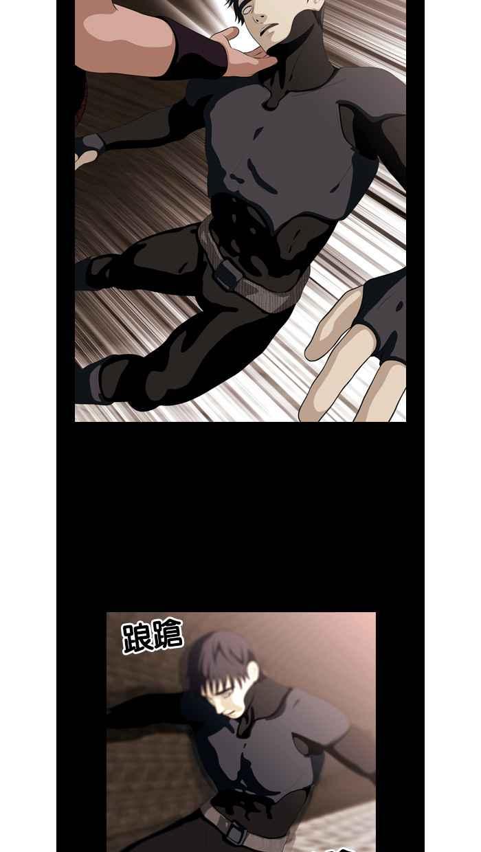 《超级助手》第44话 第20页