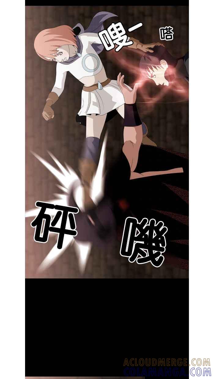 《超级助手》第44话 第37页