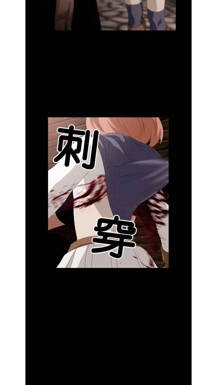 《超级助手》第44话 第50页