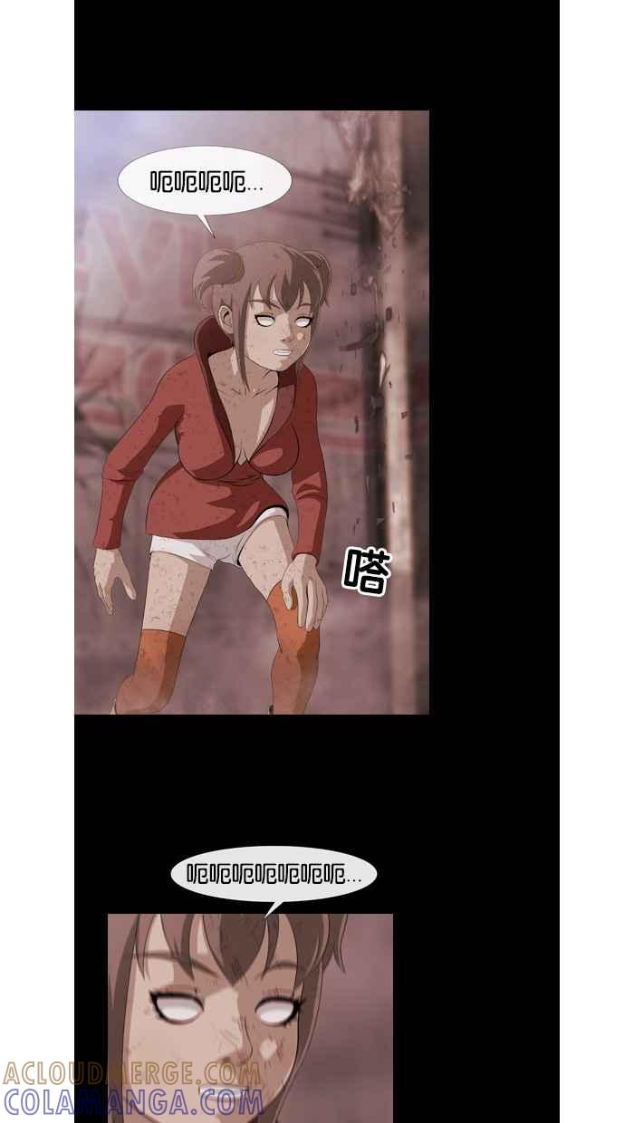 《超级助手》第44话 第4页