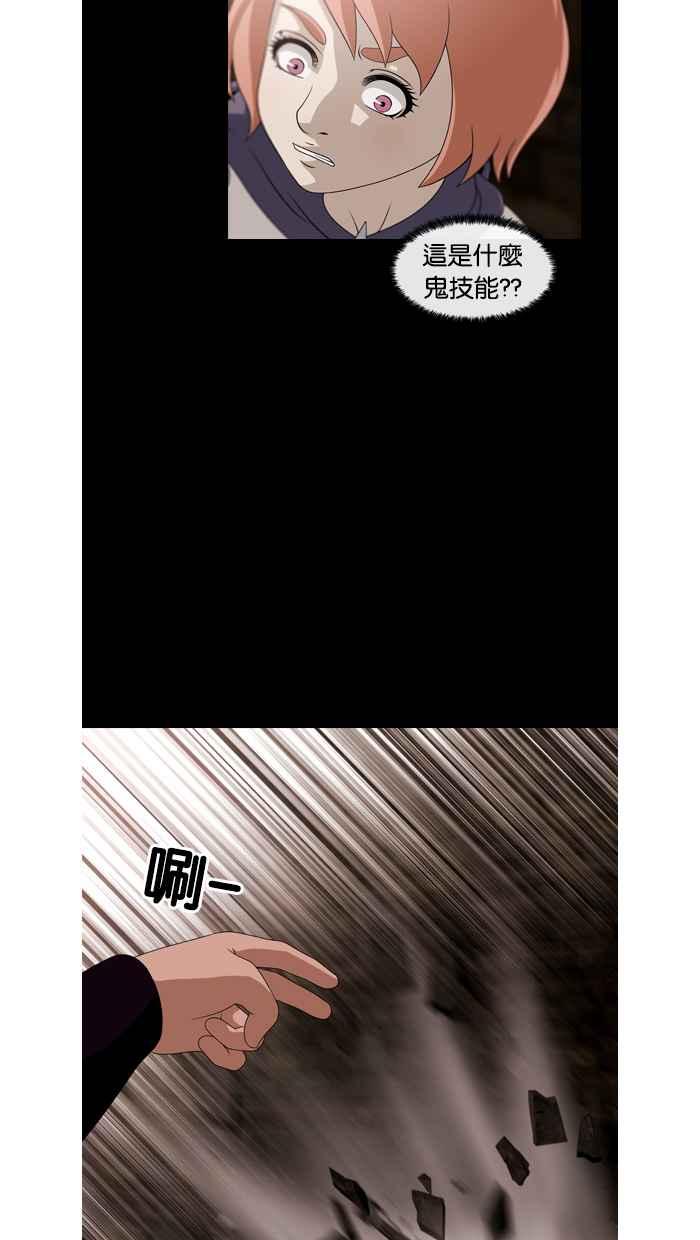 《超级助手》第44话 第42页
