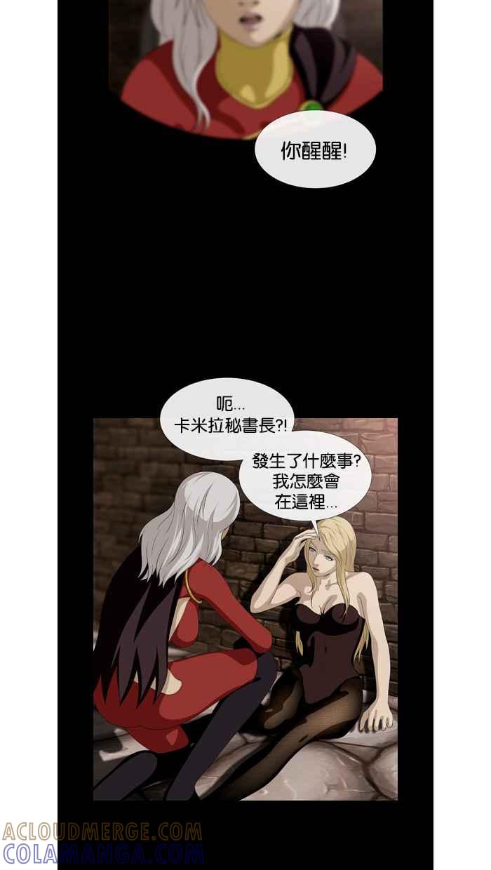 《超级助手》第44话 第46页