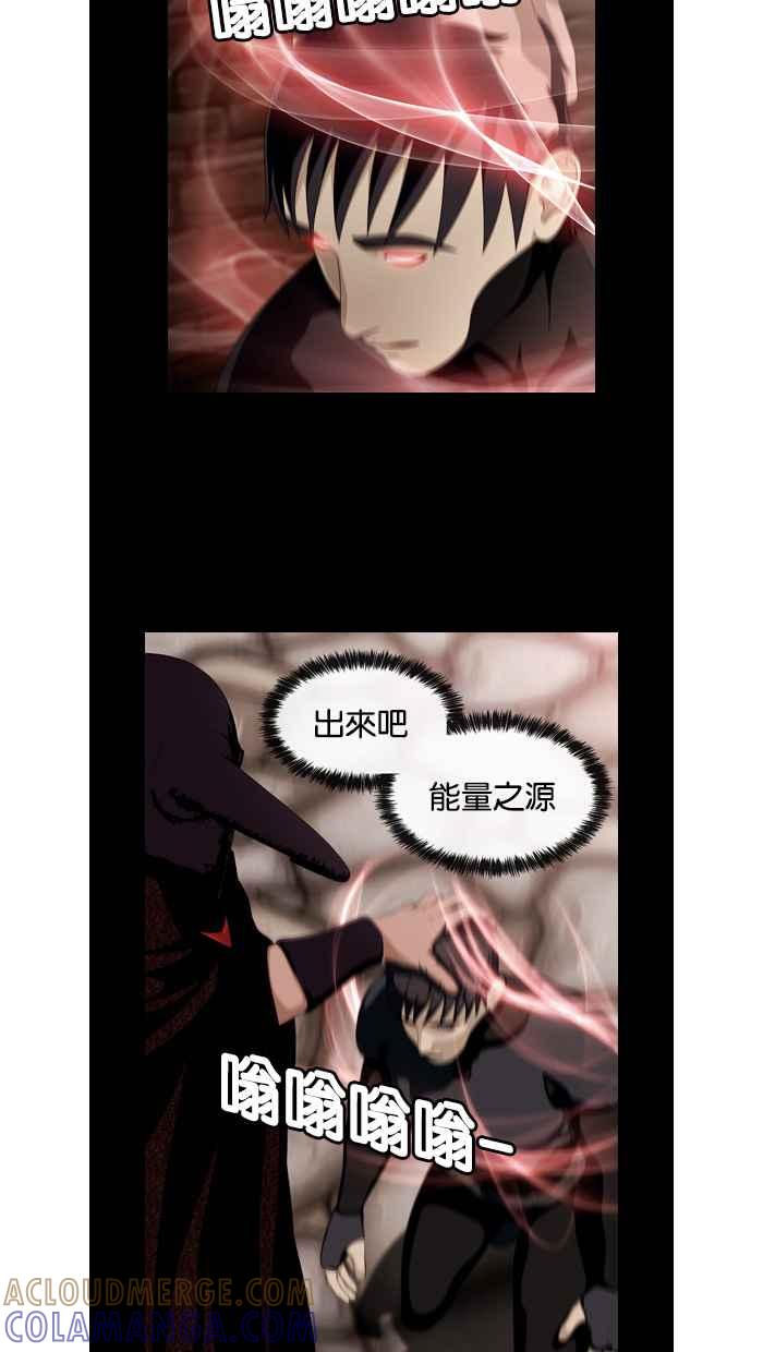 《超级助手》第44话 第34页