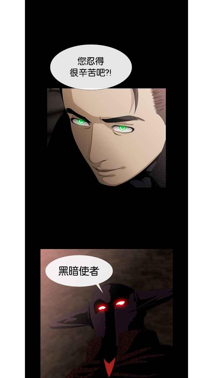 《超级助手》第44话 第60页