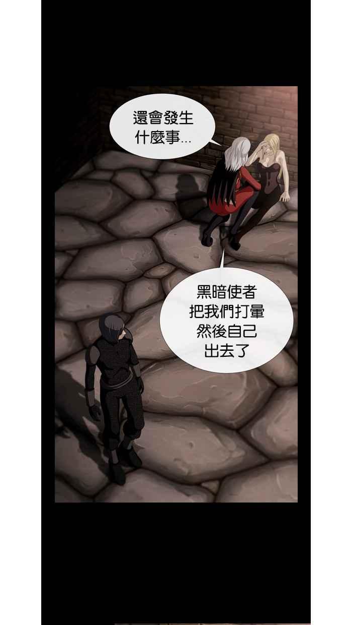《超级助手》第44话 第47页