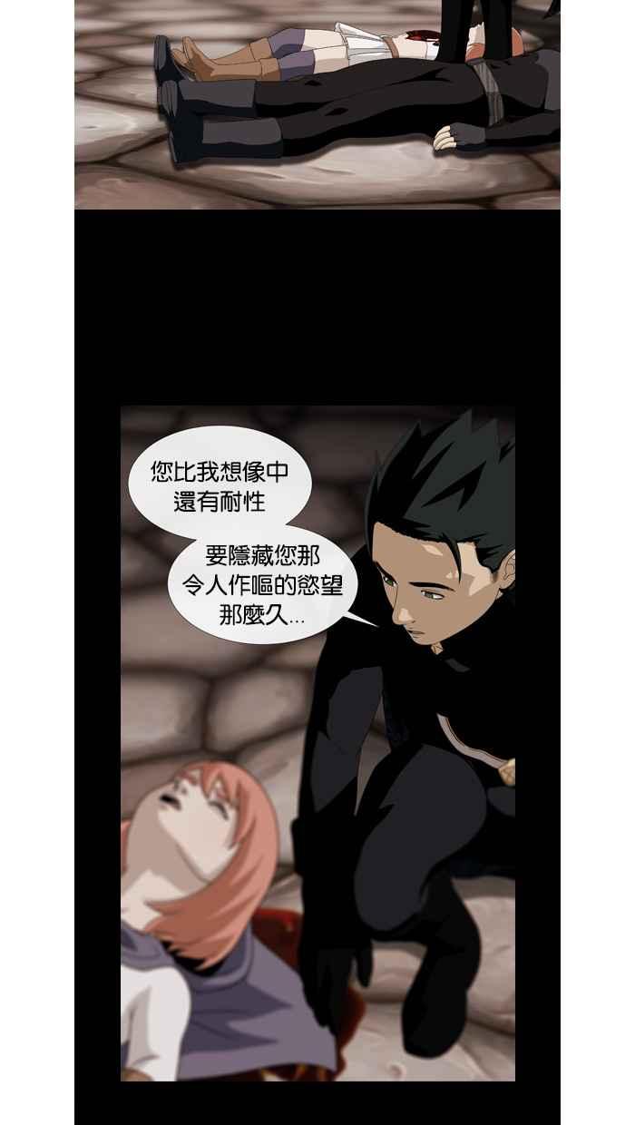 《超级助手》第44话 第59页