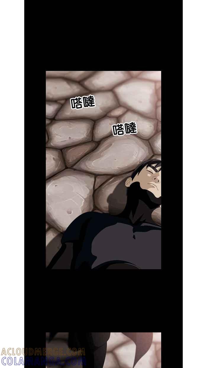 《超级助手》第44话 第55页