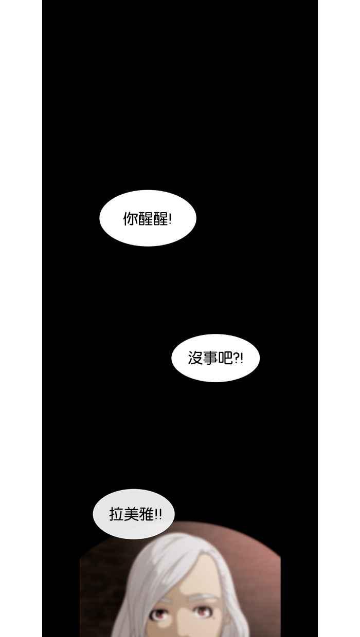 《超级助手》第44话 第45页