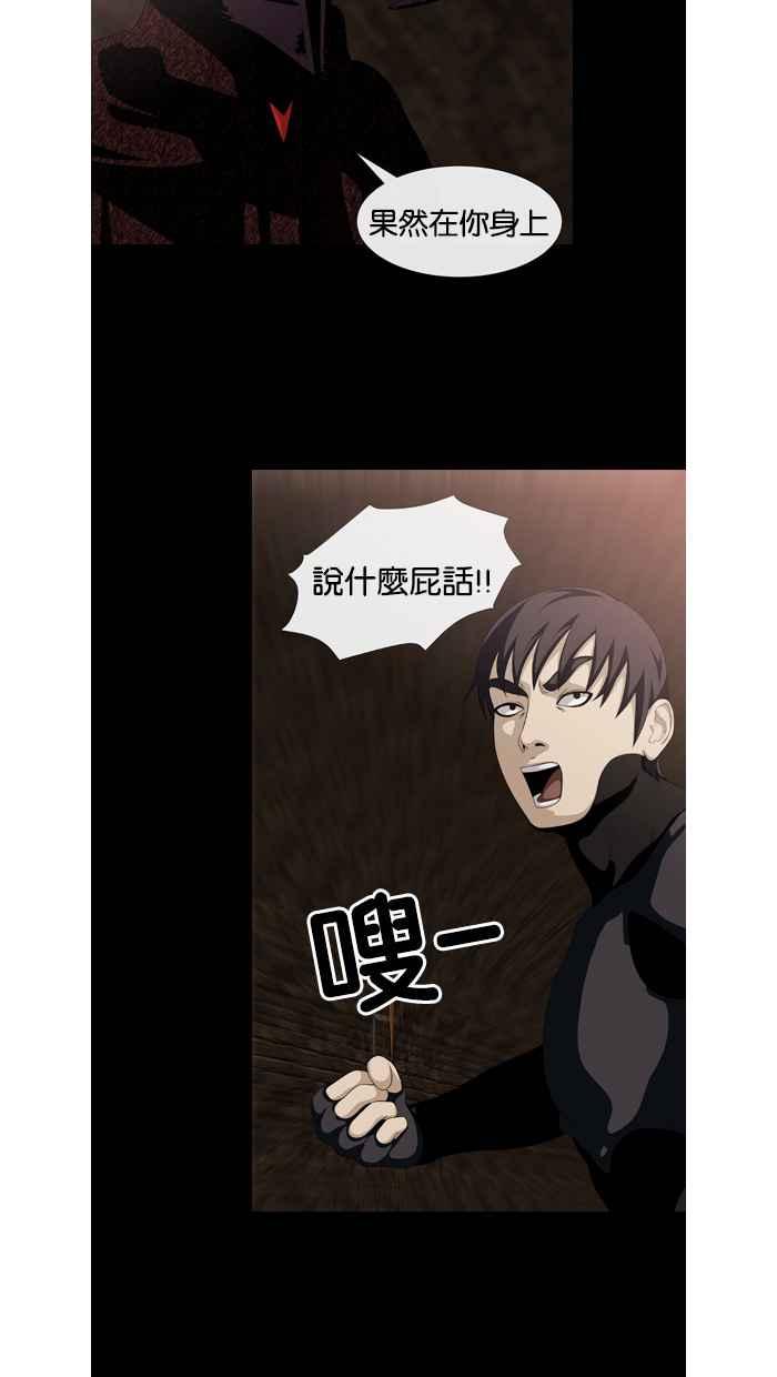 《超级助手》第44话 第17页