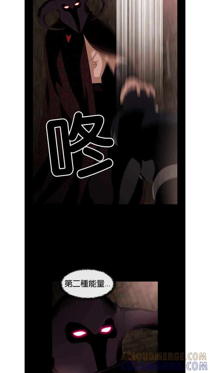 《超级助手》第44话 第22页