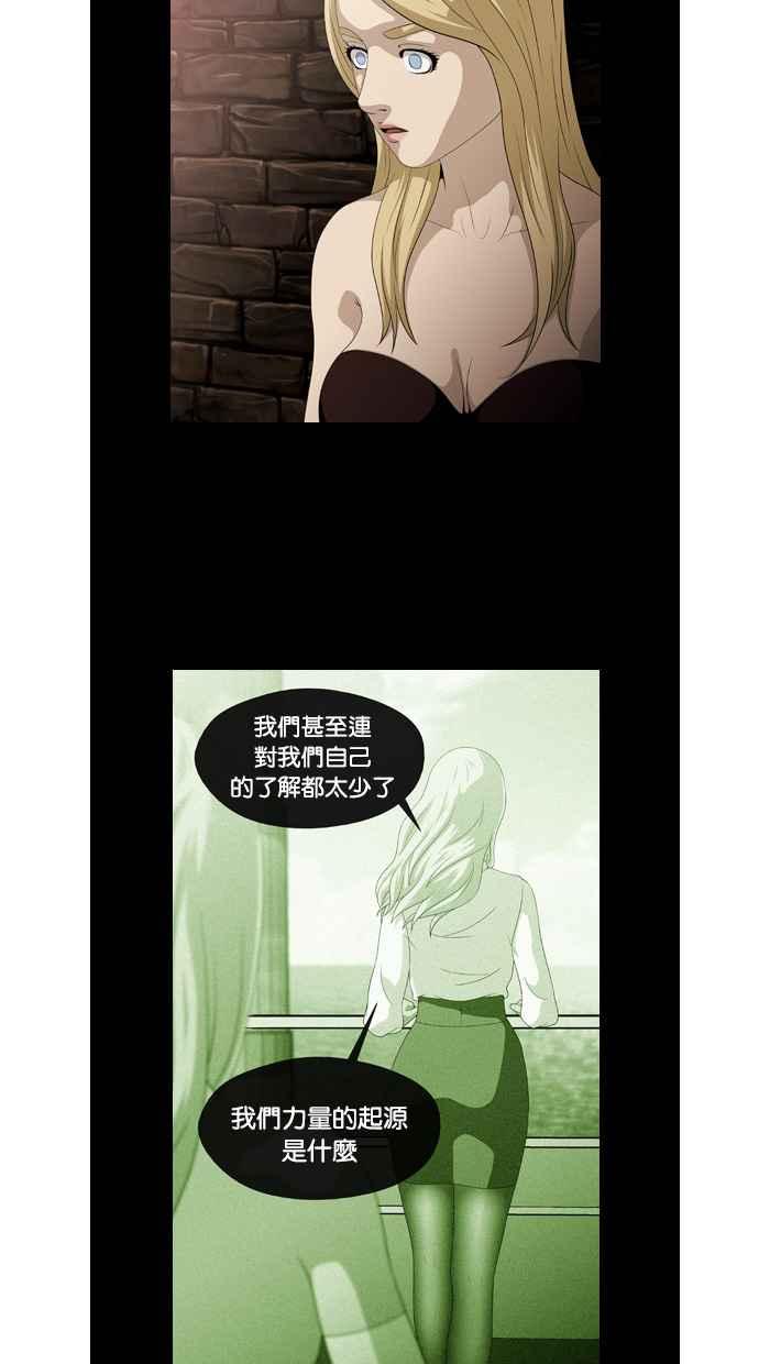 《超级助手》第45话 第9页