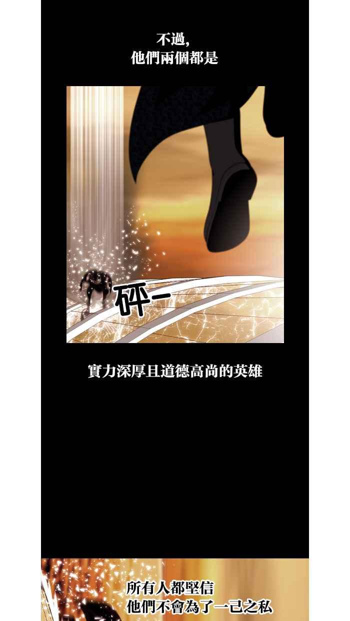 《超级助手》第45话 第41页