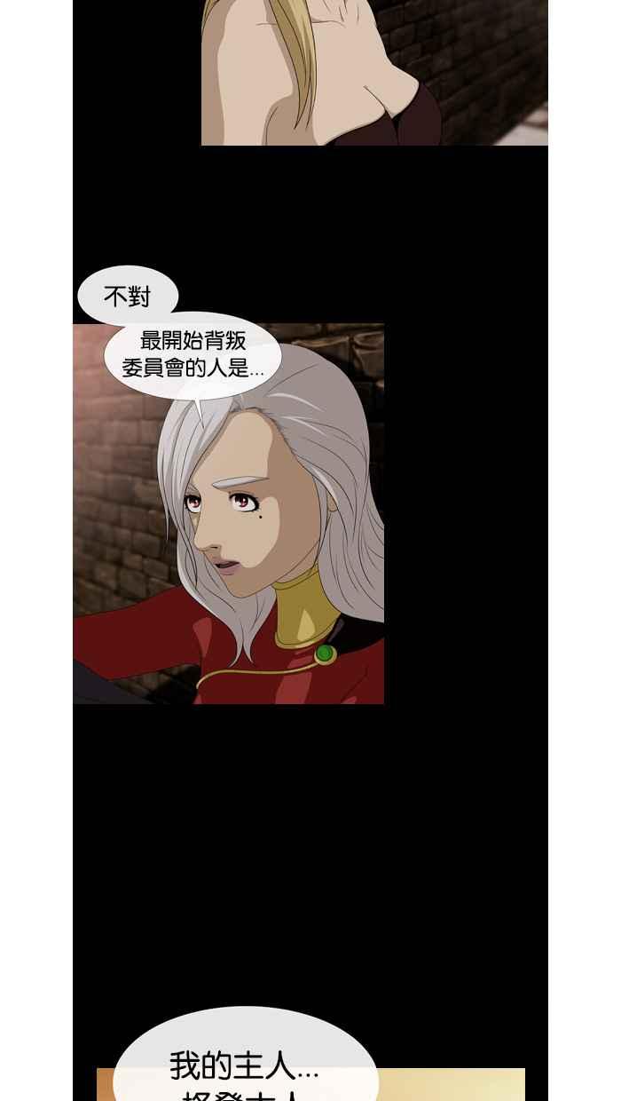 《超级助手》第45话 第47页