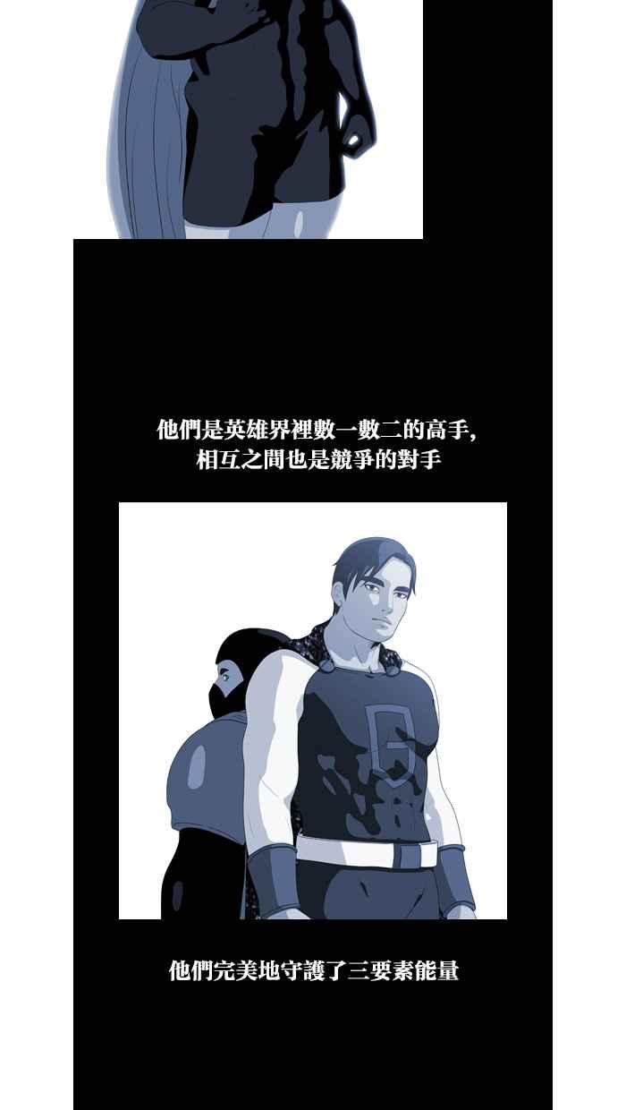 《超级助手》第45话 第15页