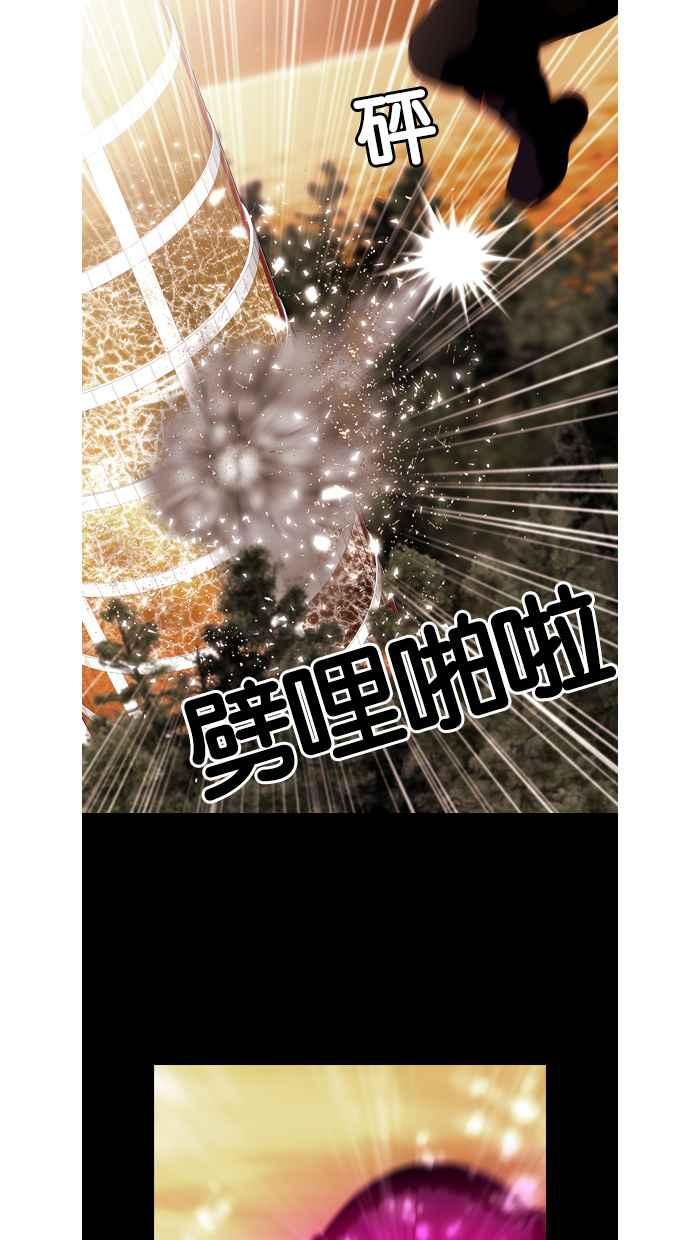 《超级助手》第45话 第35页