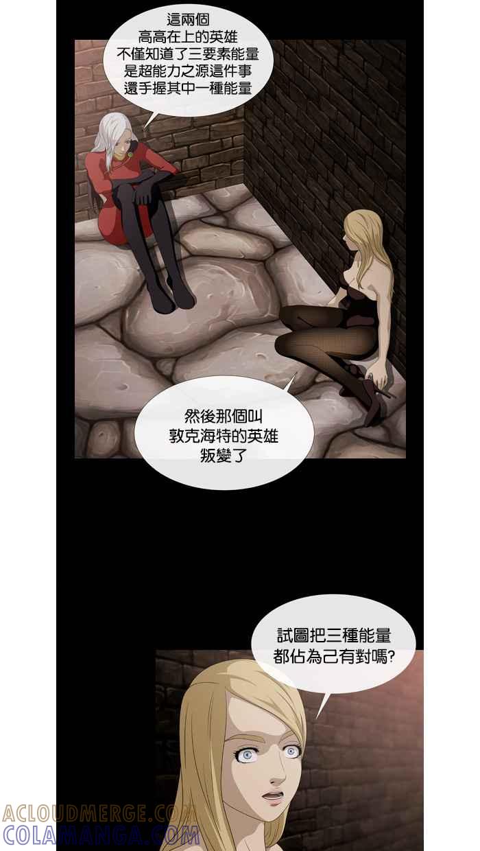 《超级助手》第45话 第46页