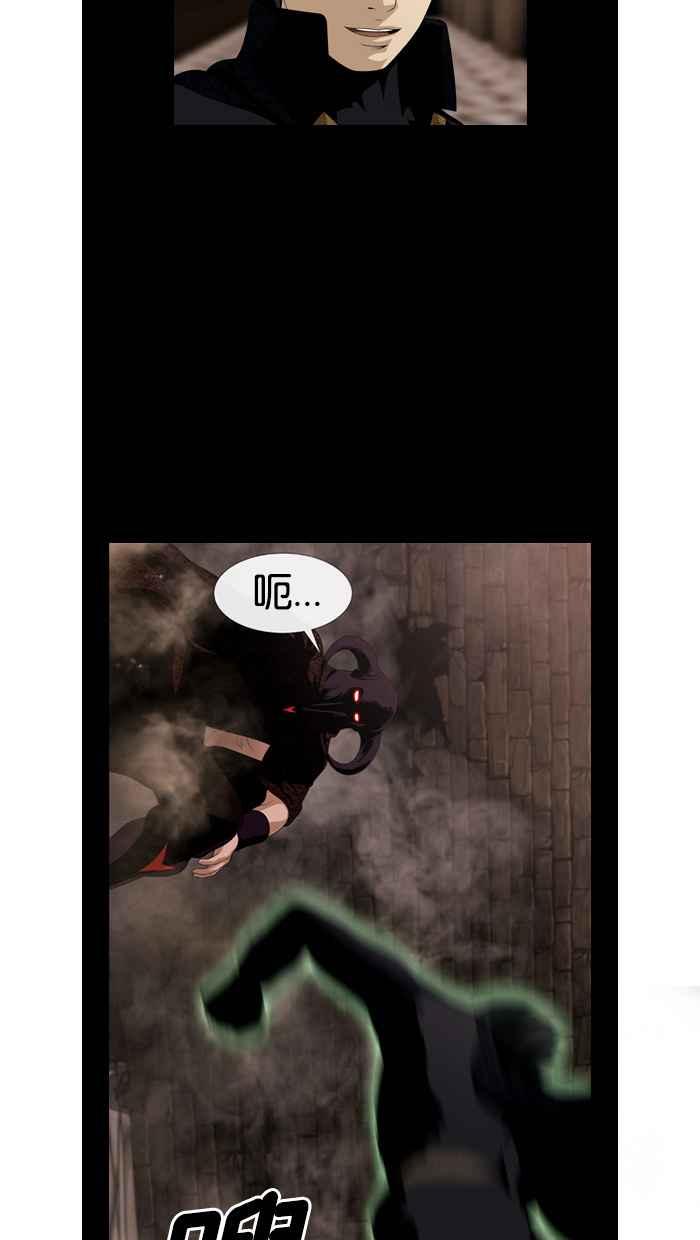 《超级助手》第45话 第24页