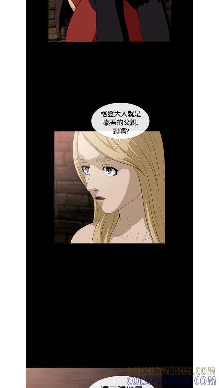 《超级助手》第45话 第19页