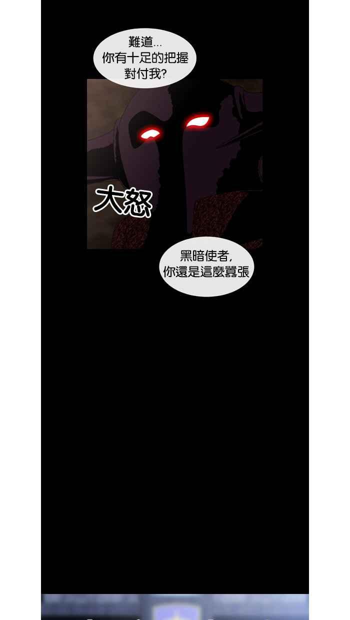 《超级助手》第45话 第6页