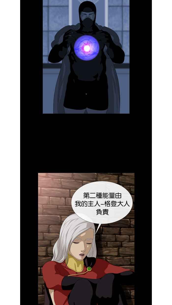 《超级助手》第45话 第18页