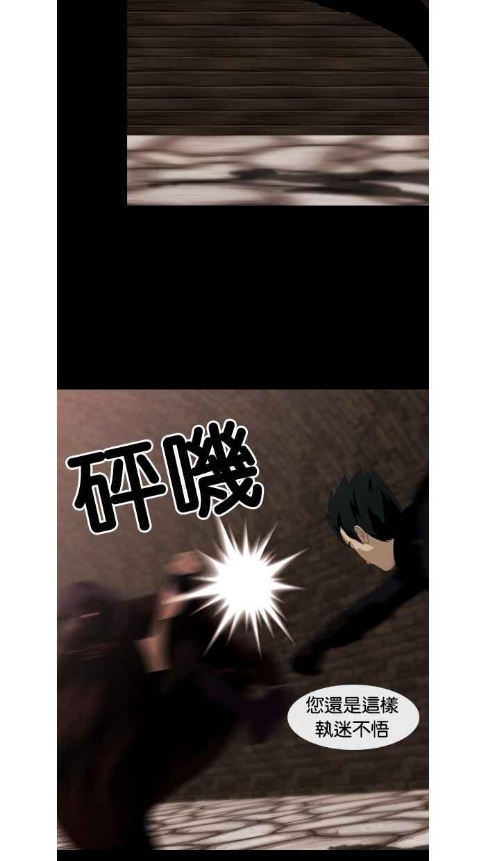 《超级助手》第45话 第21页