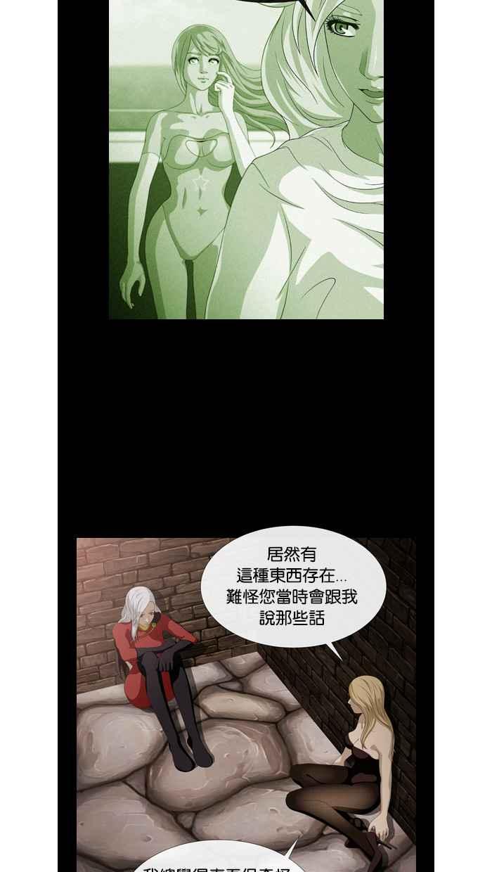 《超级助手》第45话 第11页