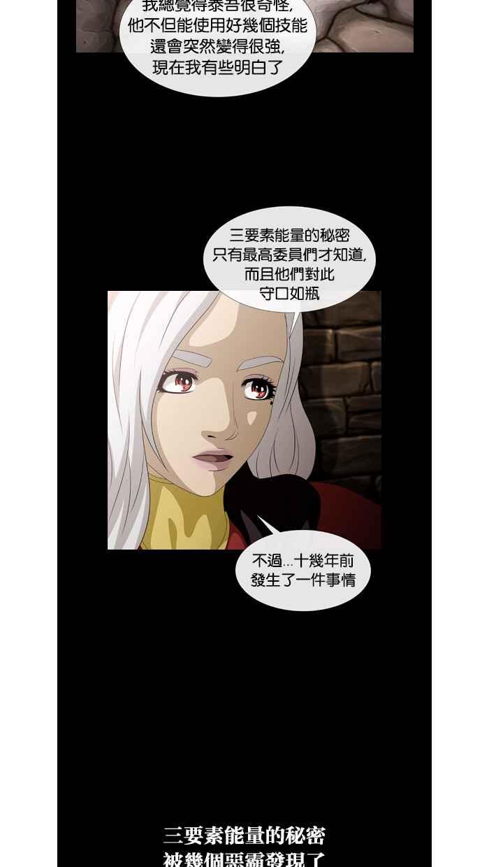 《超级助手》第45话 第12页